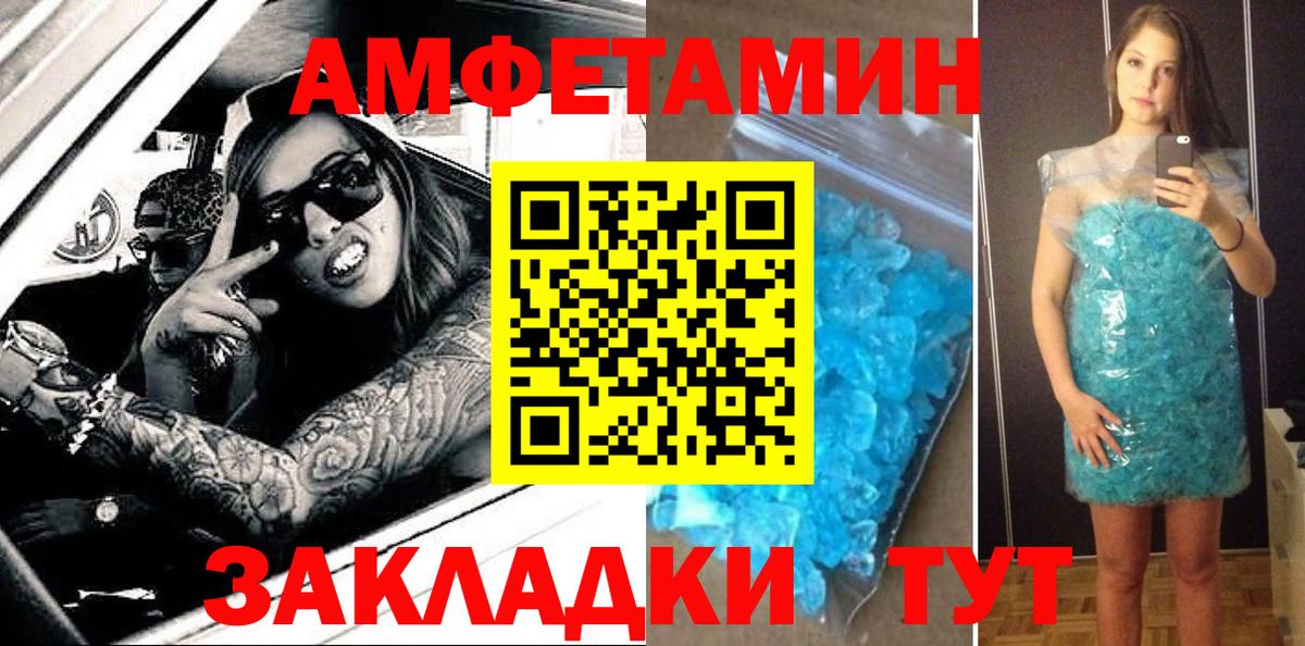 АМФЕТАМИН VHQ  АМФЕТАМИН  Феодосия  Вход с VPN 