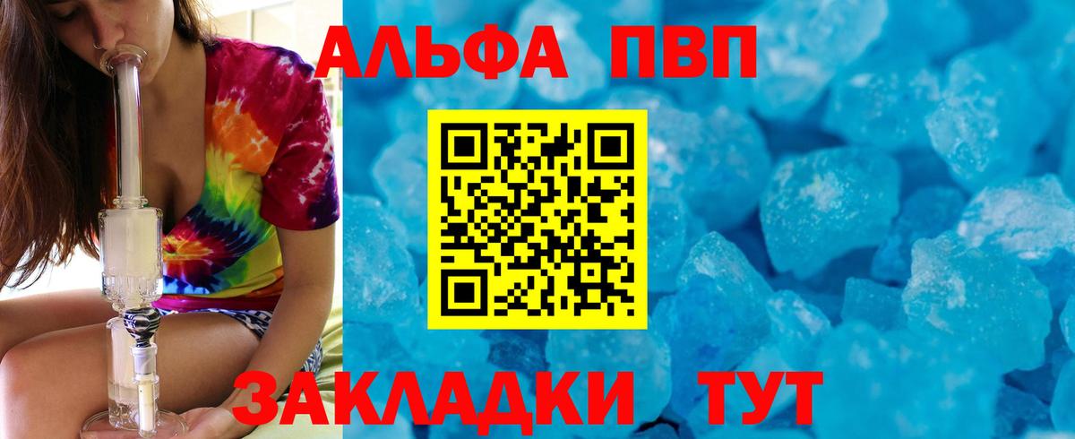купить   A PVP кристаллы  Alfa_PVP кристаллы  Alfa_PVP Crystall  Вход с VPN  Феодосия 