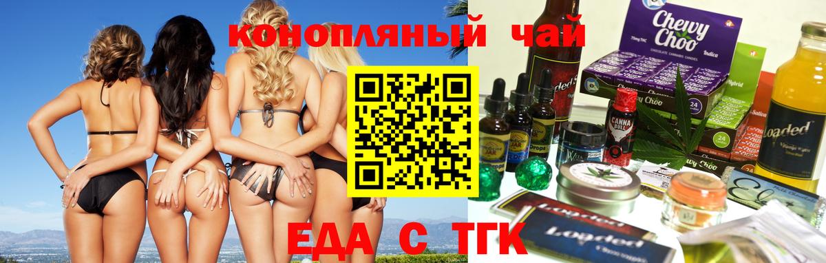 Печенье с ТГК конопля Феодосия