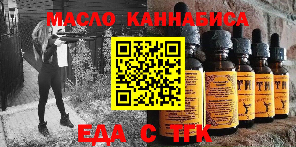 Еда ТГК марихуана  Вход с VPN  Феодосия 