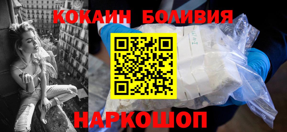 Феодосия  Кокаин 98%  КОКАИН  Вход с VPN  Cocaine VHQ 