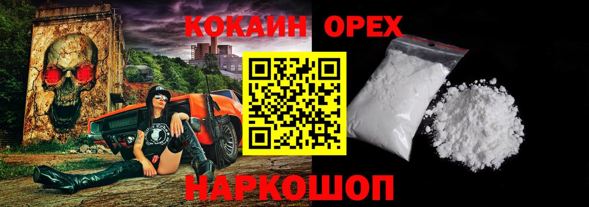 КОКАИН 97% Феодосия