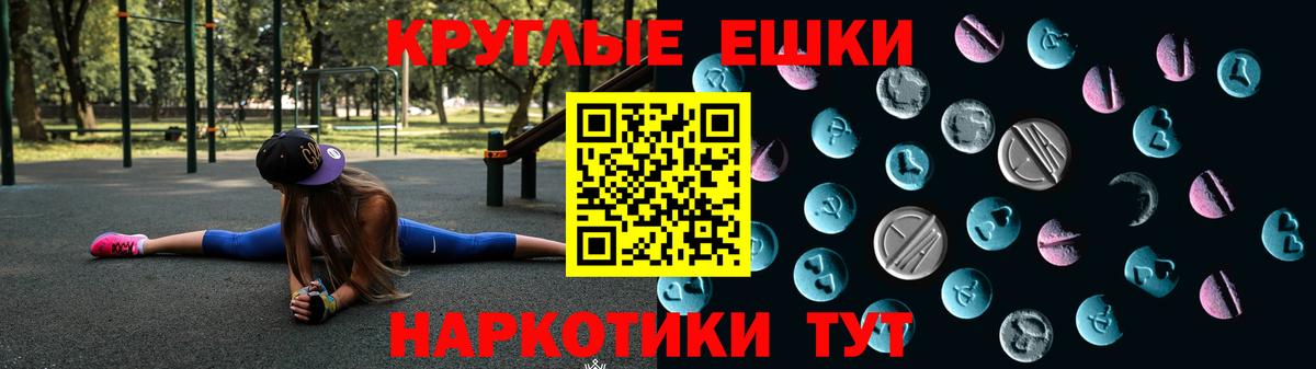 ЭКСТАЗИ MDMA Феодосия