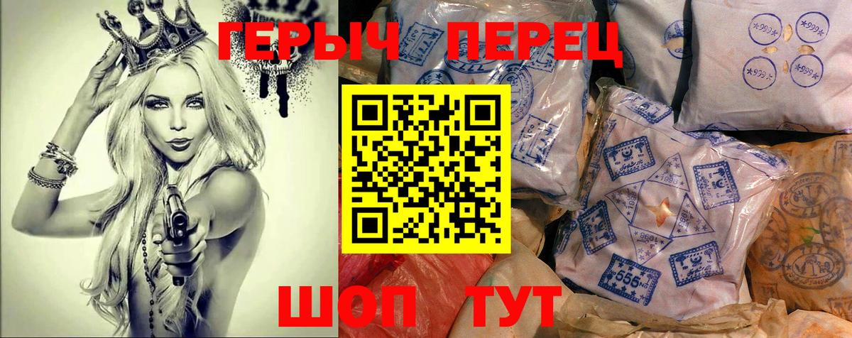 Героин афганец  Героин  Феодосия  Вход с VPN 