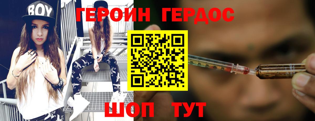 Героин хмурый Феодосия