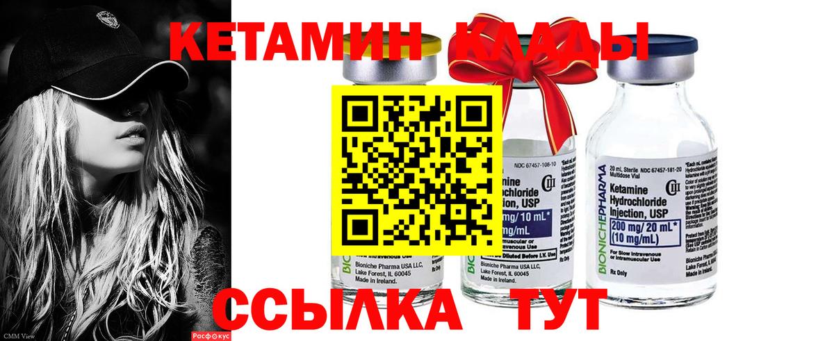 Феодосия  КЕТАМИН ketamine  Вход с VPN 