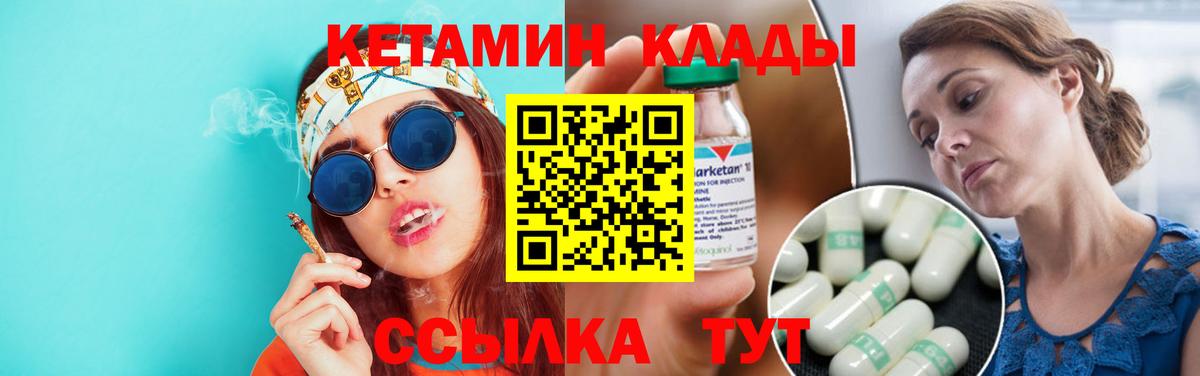 КЕТАМИН VHQ Феодосия