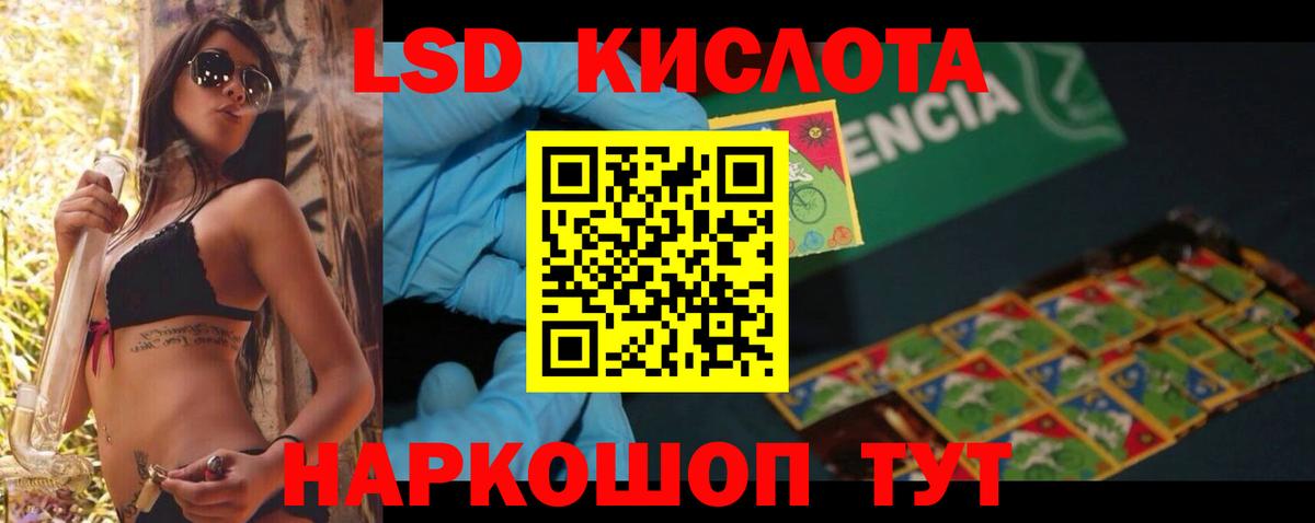 LSD-25 экстази кислота  Лсд 25 экстази кислота  Феодосия  Вход с VPN 