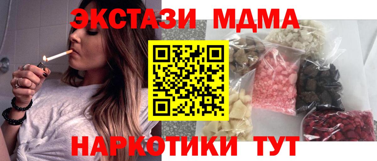 Феодосия  MDMA Molly  МДМА crystal  Вход с VPN 