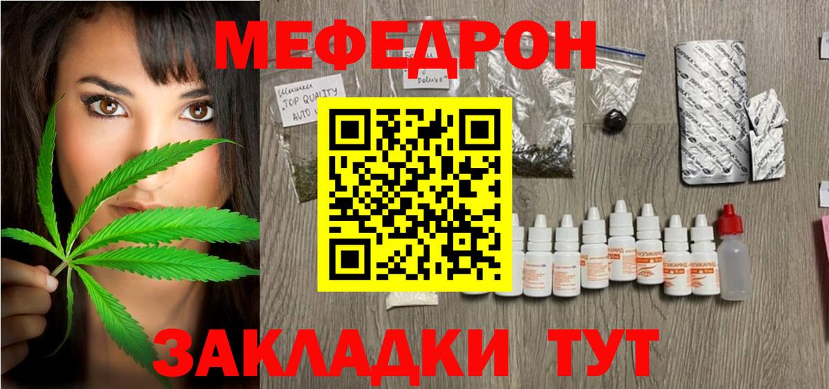 МЕФ  Вход с VPN  Феодосия  Мефедрон кристаллы  Меф 4 MMC 