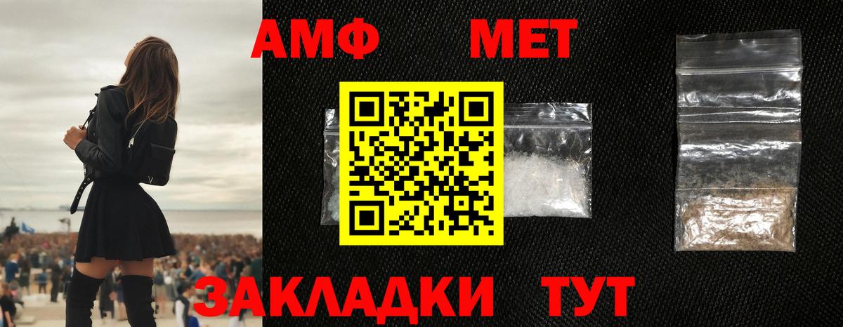 МЕТАМФЕТАМИН мет Феодосия