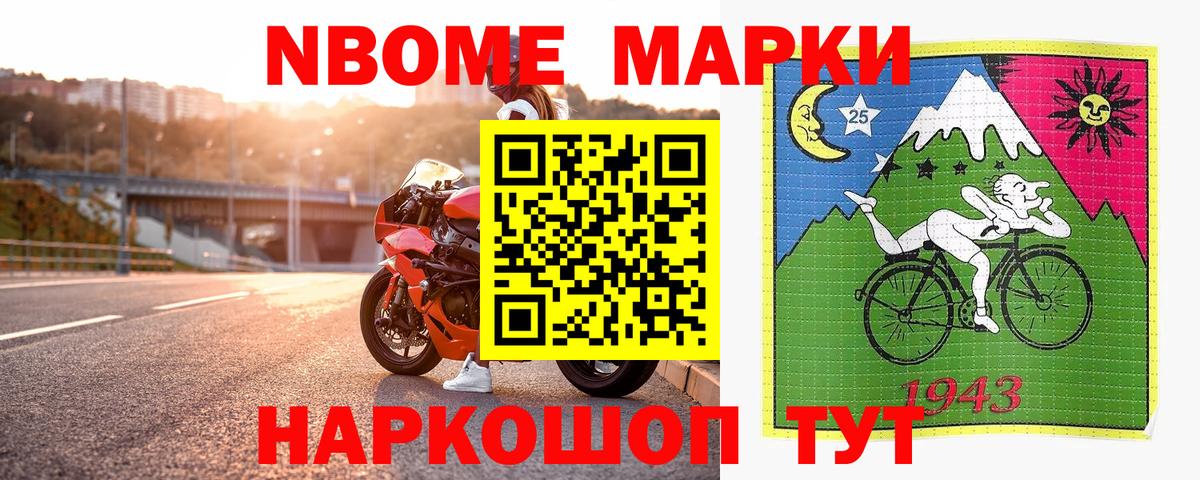 Наркотические марки 1,8мг Феодосия