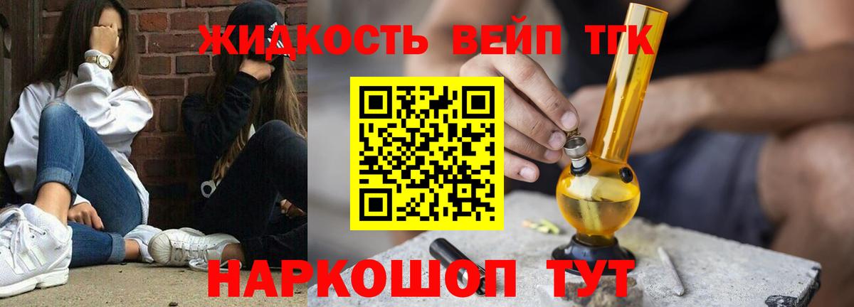 Феодосия  Дистиллят ТГК вейп с тгк  Вход с VPN 