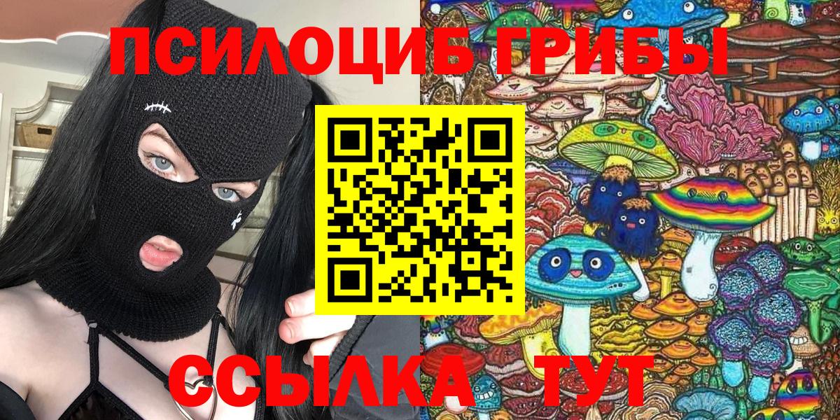 Галлюциногенные грибы Cubensis Феодосия